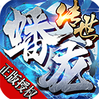 蟠龙传世怀旧版 V1.0