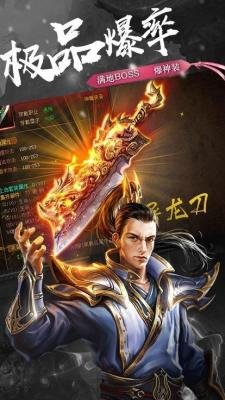 蟠龙传世怀旧版图3