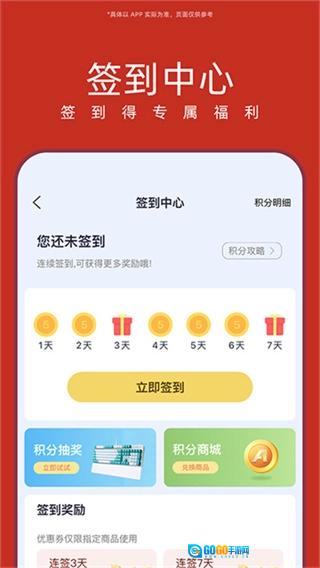 华硕商城官方版图2