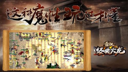 霸权经典火龙传奇最新版图2