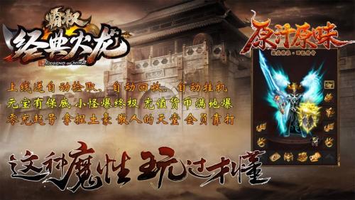 霸权经典火龙传奇最新版图1
