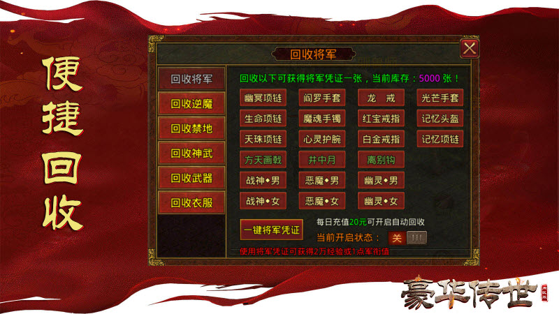豪华传世传奇官网版图3