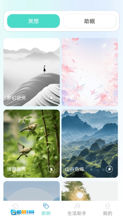 舞蹈养生安卓官方版图3
