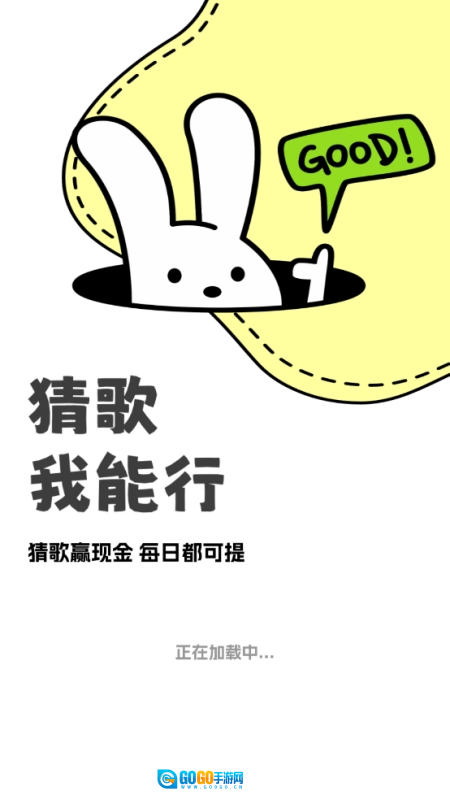 猜歌成首富无广告版图1