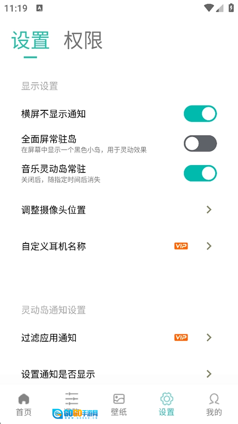 万象灵动岛手机免费版图3