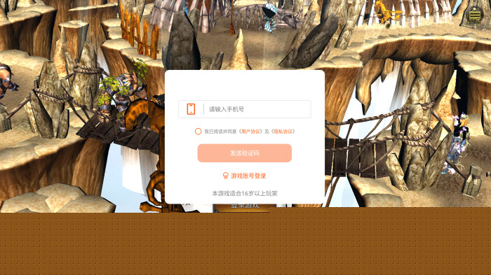 奇迹追忆版图3
