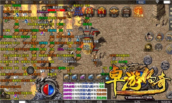 卓游传奇最新版图1