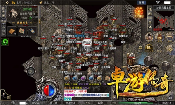 卓游传奇最新版图3