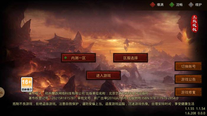 金牛传奇三职业最新版本图2