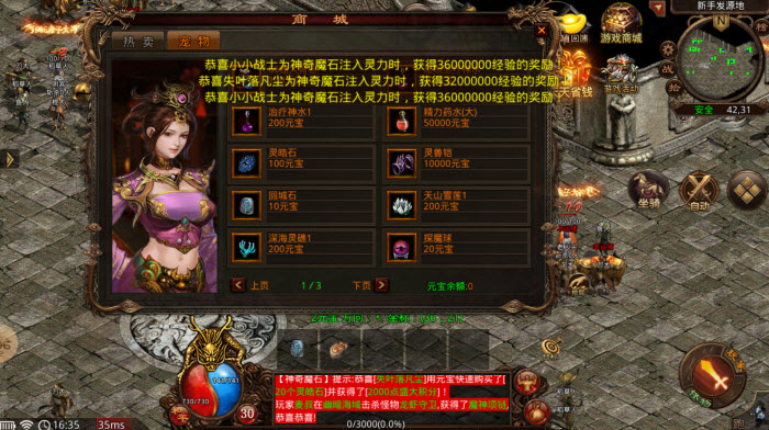 金牛传奇三职业最新版本图1