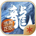 浩瀚冰雪原版 V3.1.3