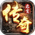 赤霄沙城游戏官方版 V4.4.0