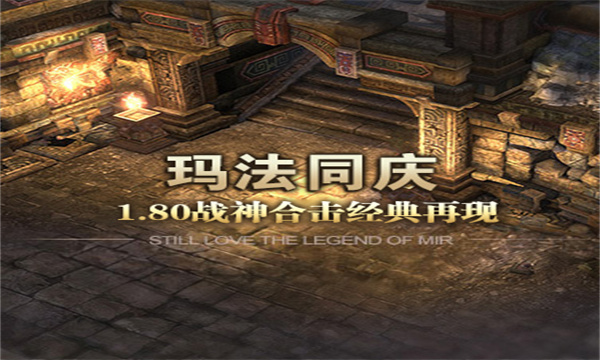 三三传奇终极乱爆传奇1.45单机版图2