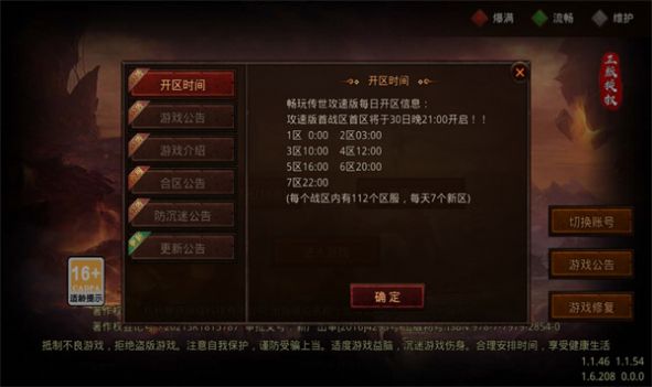 畅玩传世攻速传奇安卓版图1