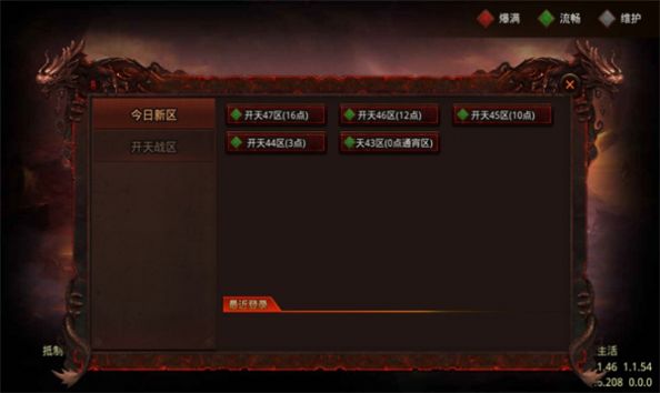 畅玩传世攻速传奇安卓版图2