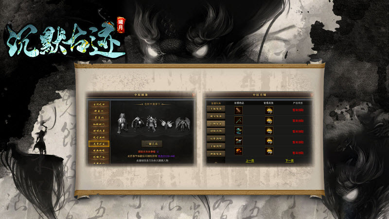 曦月沉默古迹传奇最新版图4