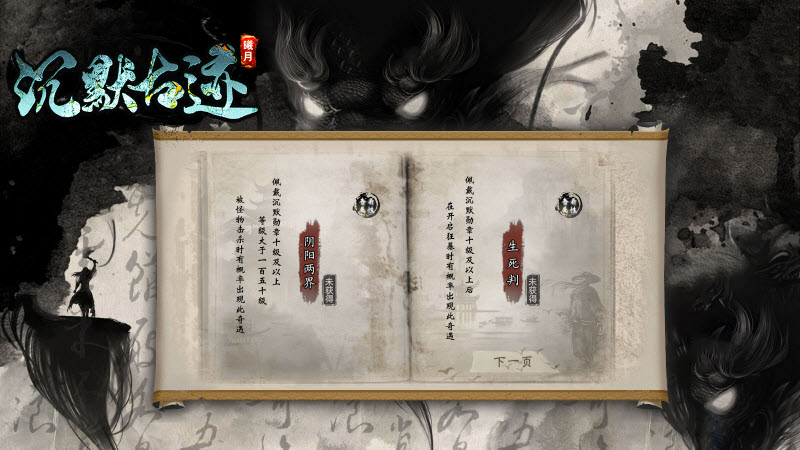 曦月沉默古迹传奇最新版图3