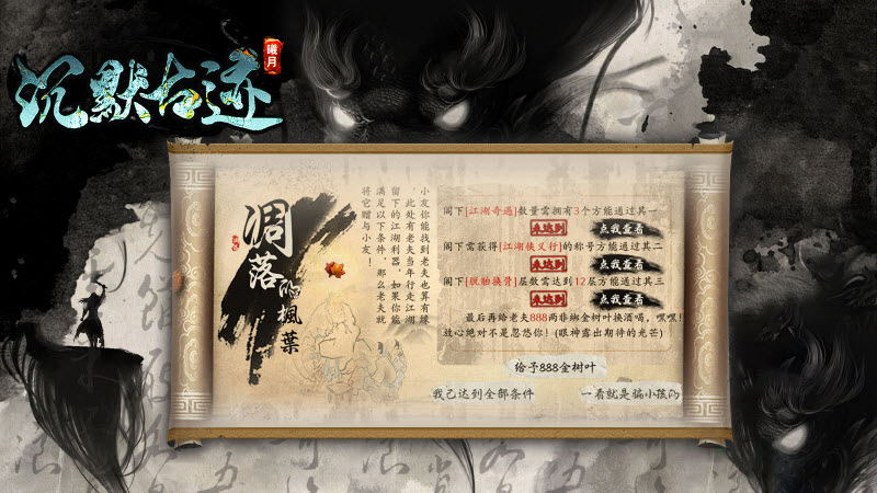 曦月沉默古迹传奇最新版图2