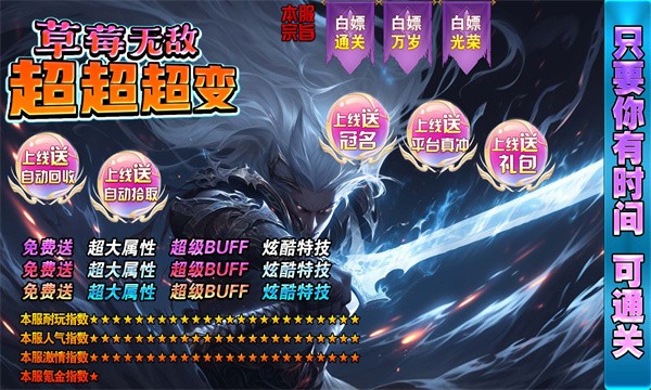 草莓无敌超超超变最新版图1