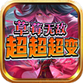 草莓无敌超超超变最新版 V4.4.3