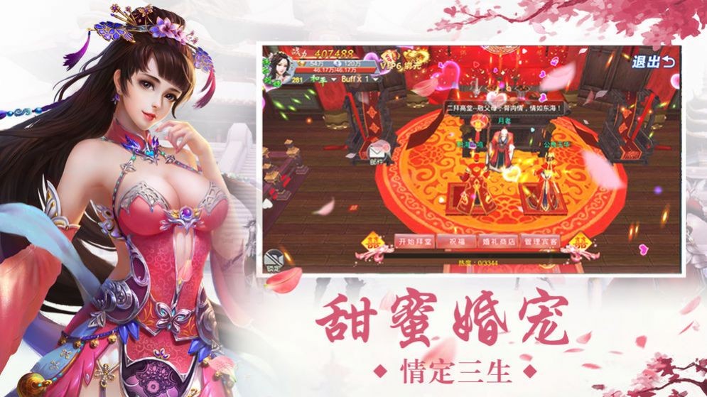 长安妖神歌安卓免费版图3