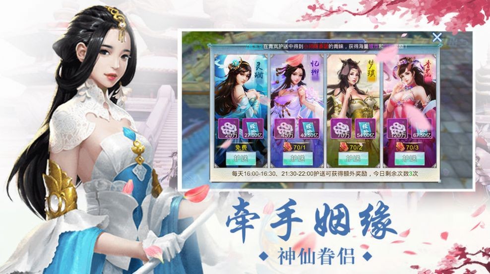 长安妖神歌安卓免费版图4