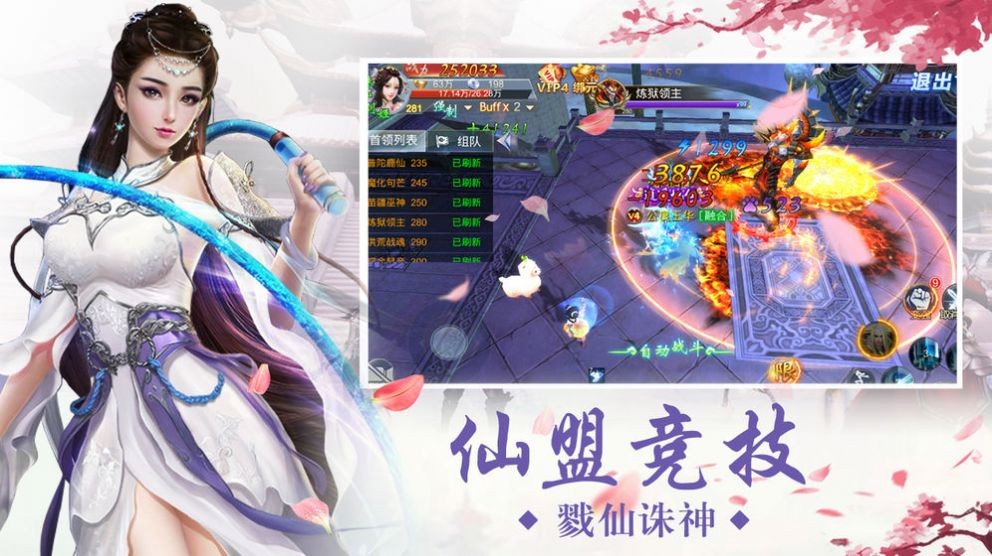 长安妖神歌安卓免费版图1