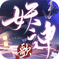 长安妖神歌安卓免费版 V0.23.23