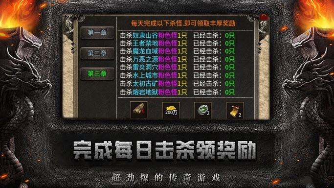 长缨传奇安卓版图2