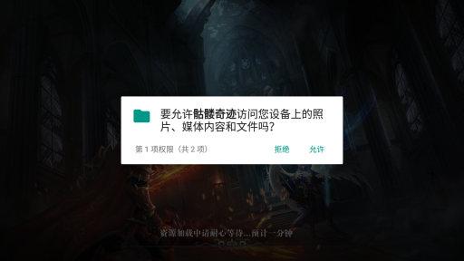 骷髅奇迹安卓直装版图3