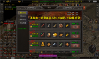 承天传奇76小极品免费版图1