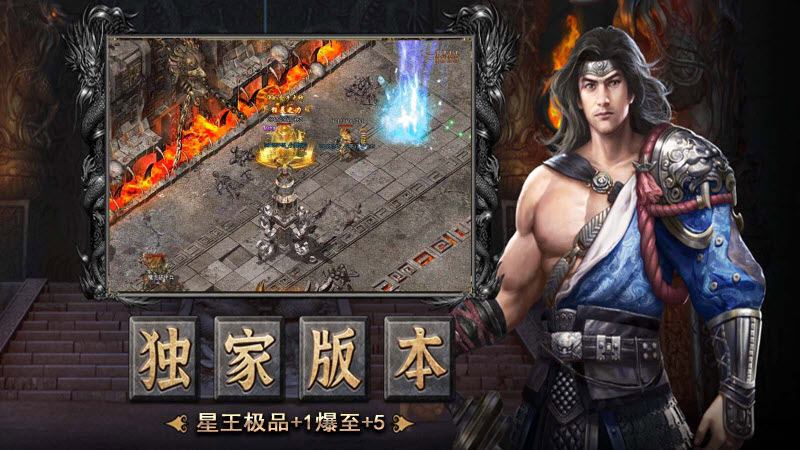 华仔高爆合击正版图4