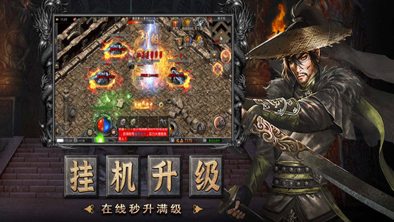 华仔高爆合击正版图3