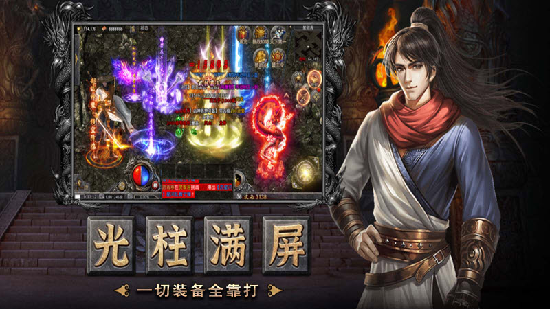 华仔高爆合击正版图1