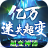 亿万迷失超变游戏手机版 V4.0.6