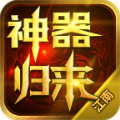 江南神器归来官方版 V4.3.9