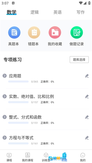 博雅汇MBA免费版图1