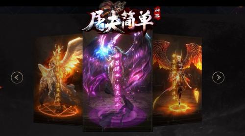 屠夫简单神器官方版图3