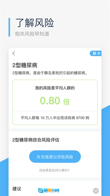 微基因手机版图2