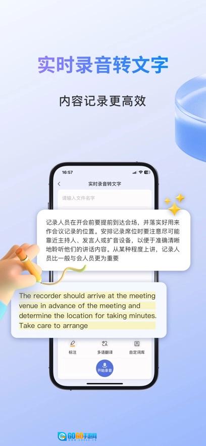 小易手机版图3