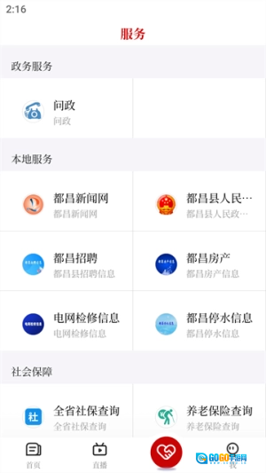 鄱湖都昌免费原版图2