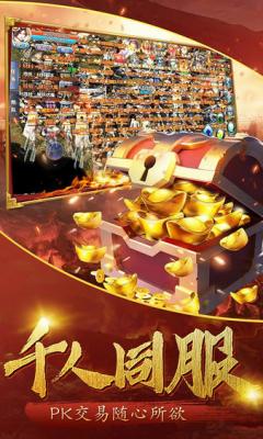 缘起中州传世手机版图3