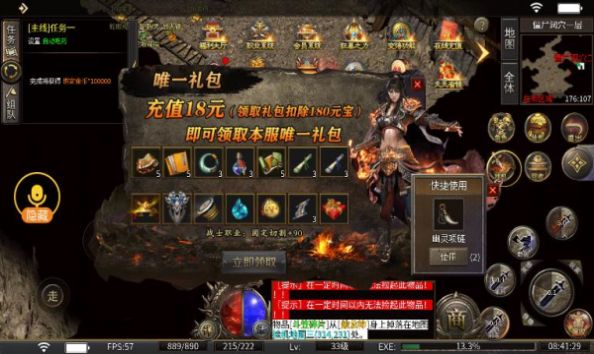 巨浪十八职业游戏官方版图1