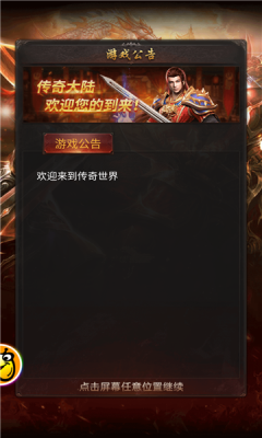 传奇自走棋安卓直装版图2