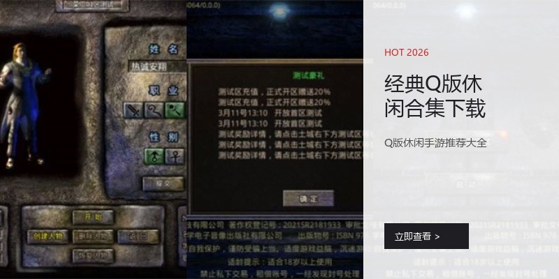 经典Q版休闲合集下载