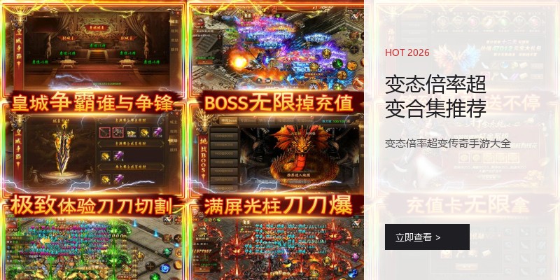变态倍率超变合集推荐