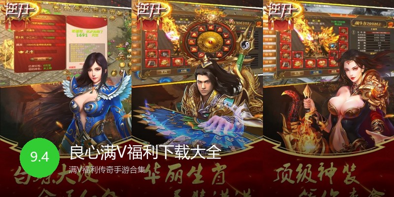 良心满V福利下载大全