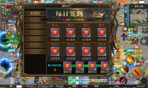 盛易王者超变手机版图2