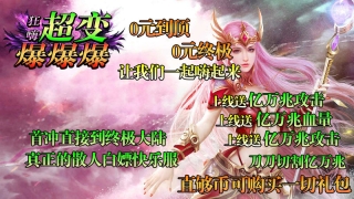 狂嗨亿万兆超超变传奇官网版图3