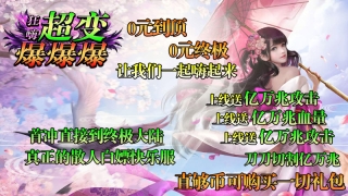 狂嗨亿万兆超超变传奇官网版图1